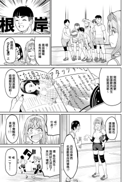 Page 3 of Chichikuri Kyousoukyoku -Yappa Kyonyuu Dayone