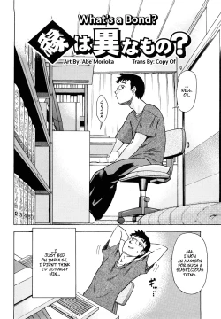 Page 2 of En wa Kotona Mono? | What's a Bond?