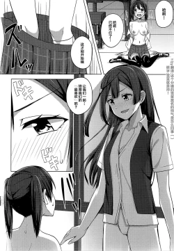 Page 11 of Tomaranai HEART | 无法停止的心跳