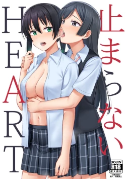Page 1 of Tomaranai HEART | 无法停止的心跳