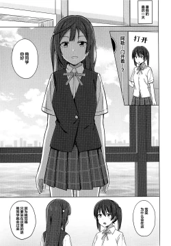 Page 4 of Tomaranai HEART | 无法停止的心跳