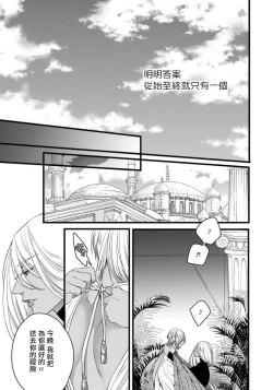 Page 14 of Rakka no Alpha Ou | 硕果的α王 Ch. 5-6