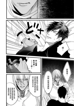 Page 27 of Rakka no Alpha Ou | 硕果的α王 Ch. 5-6