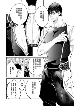 Page 65 of Rakka no Alpha Ou | 硕果的α王 Ch. 5-6