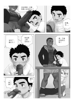 Page 15 of Reap What You Sow - 自业自得