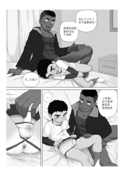 Page 26 of Reap What You Sow - 自业自得