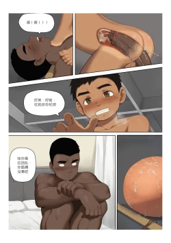 Page 40 of Reap What You Sow - 自业自得