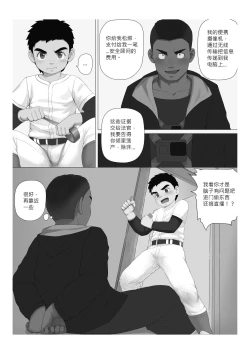 Page 7 of Reap What You Sow - 自业自得