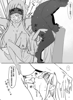 Page 21 of Asuna | 亞絲娜