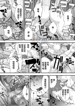 Page 11 of Tatakae!+++!! 2