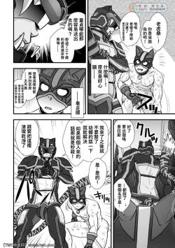 Page 14 of Tatakae!+++!! 2