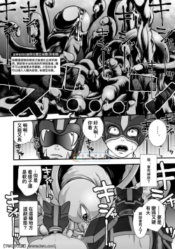 Page 18 of Tatakae!+++!! 2