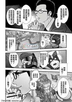 Page 20 of Tatakae!+++!! 2