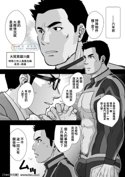 Page 26 of Tatakae!+++!! 2