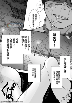 Page 44 of Tatakae!+++!! 2