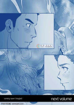 Page 61 of Tatakae!+++!! 2