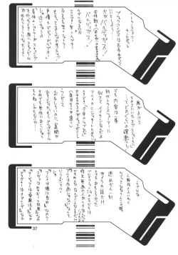 Page 36 of Final Fantasy IX in Babel