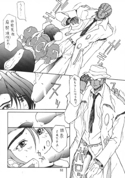 Page 51 of Final Fantasy IX in Babel