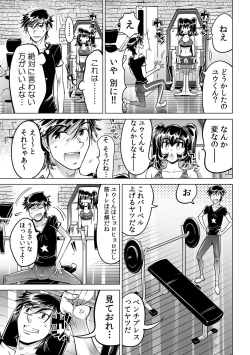Page 12 of Ukkari Haicchatta!? Itoko to Micchaku Game Chuu