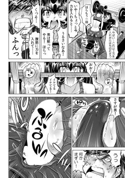 Page 15 of Ukkari Haicchatta!? Itoko to Micchaku Game Chuu