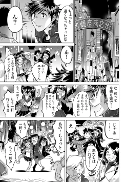 Page 22 of Ukkari Haicchatta!? Itoko to Micchaku Game Chuu