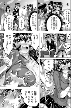 Page 26 of Ukkari Haicchatta!? Itoko to Micchaku Game Chuu