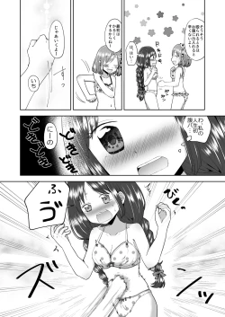 Page 11 of Yuri Ryona Fuuzoku