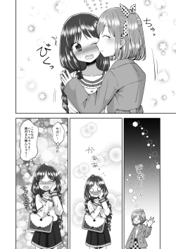 Page 19 of Yuri Ryona Fuuzoku