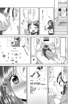 Page 22 of Yuri Ryona Fuuzoku