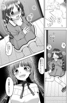 Page 28 of Yuri Ryona Fuuzoku