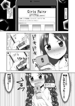 Page 2 of Yuri Ryona Fuuzoku