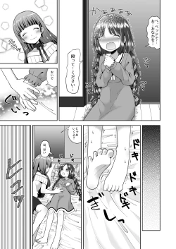 Page 30 of Yuri Ryona Fuuzoku