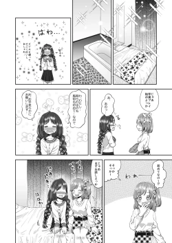 Page 5 of Yuri Ryona Fuuzoku