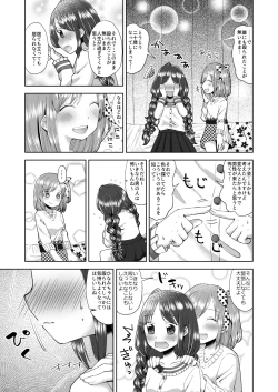 Page 8 of Yuri Ryona Fuuzoku
