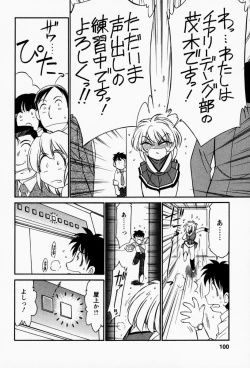 Page 104 of Cheers! 1