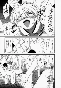 Page 109 of Cheers! 1