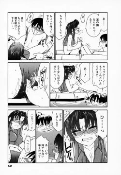 Page 145 of Cheers! 1