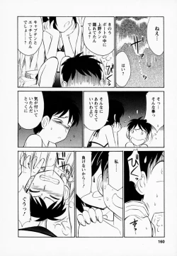 Page 164 of Cheers! 1