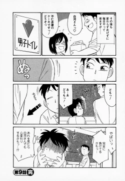 Page 192 of Cheers! 1