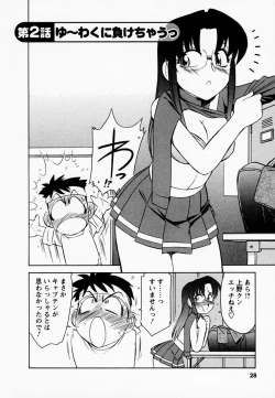 Page 32 of Cheers! 1