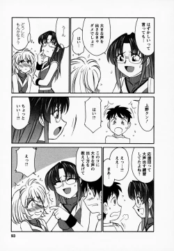 Page 97 of Cheers! 1