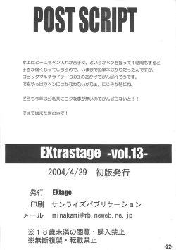 Page 21 of EXtra stage vol. 13