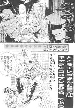 Page 31 of Waruto-sama to Asobou! Onomatopoeia SIDE