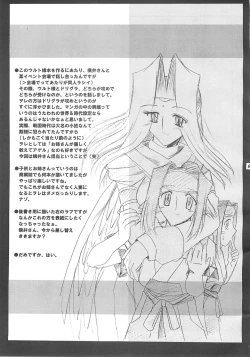 Page 32 of Waruto-sama to Asobou! Onomatopoeia SIDE