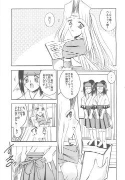 Page 35 of Waruto-sama to Asobou! Onomatopoeia SIDE