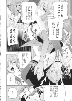 Page 19 of Majo no Yuuutsu - Witch's Melancholy