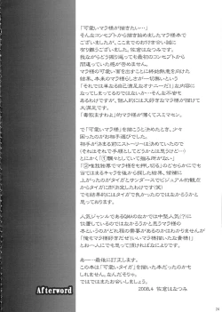 Page 23 of Majo no Yuuutsu - Witch's Melancholy