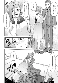 Page 221 of Osananajimi ni Fukushuu Massage1-11