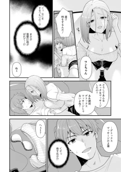 Page 36 of Osananajimi ni Fukushuu Massage1-11