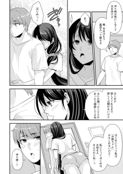 Page 50 of Osananajimi ni Fukushuu Massage1-11
